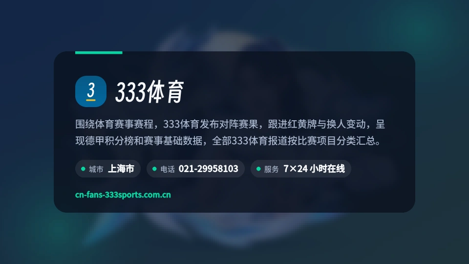 初识333体育